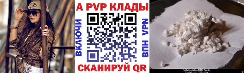 Alpha PVP VHQ  магазин    Кушва 