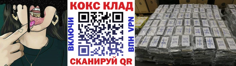 купить   Кушва  Кокаин 99% 