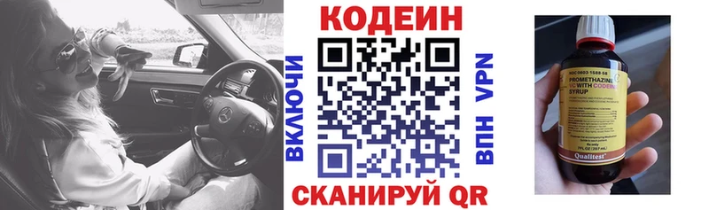 Кодеиновый сироп Lean Purple Drank  Кушва 