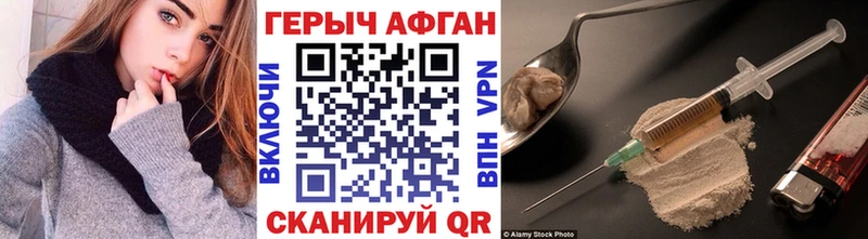 Героин хмурый  Кушва 