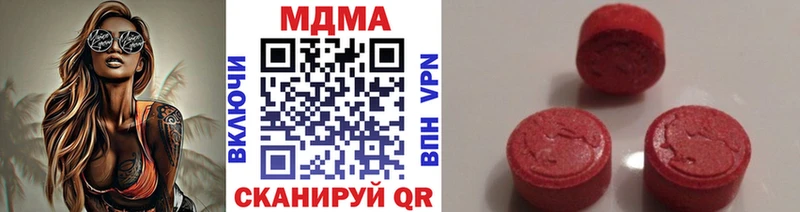 гидра зеркало  где купить наркоту  Кушва  МДМА кристаллы 