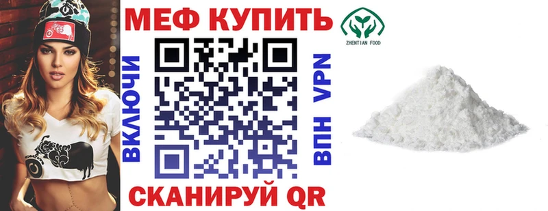 Меф мука Кушва