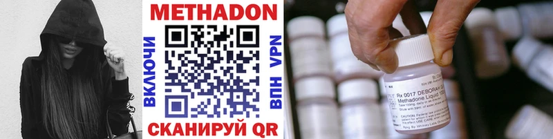 Метадон мёд  Кушва 